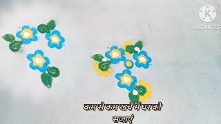 Diwali par apna ghar sajane ka behtarin rangoli design  Diwali home decoration ideas [upl. by Fuld]