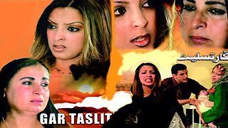 FILM COMPLET  GUAR TASLITE Jadid Film Tachelhit tamazight souss maroc الفيلم الامازيغي [upl. by Lohse]