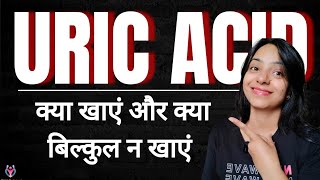 यूरिक एसिड में क्या खाएं क्या न खाएं l 3 Best amp Worst Foods for Uric Acid [upl. by Suneya]