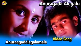 Anuraagadalegalamele Video Song  Anuragada Alegalu Movie Songs  RaghavendraRajkumar  Vega Music [upl. by Andreana]