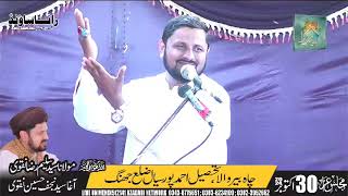 Live Majlis  30 Oct 2024  Chah Beer Wala Ahmadpur Silal Jhang [upl. by Rehc]