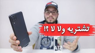 Samsung A12 Review  مراجعة سامسونج a12 [upl. by Gussman]