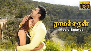 சொல்லுறது கஷடம் காமிக்குறேன் வா  Ramcharan  Tamil Movie Scenes  Ramcharan Genelia [upl. by Viki]