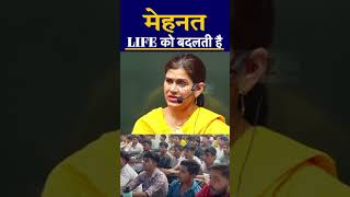 मेहनत से ज़िंदगी बदलती है motivation babitamam viralvideo [upl. by Malamud]