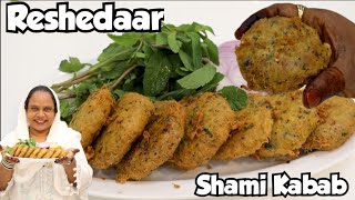 Reshedar Shami Kabab  Chicken Kabab Recipe  Chicken Shami Kabab Recipe [upl. by Assirec317]