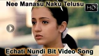 Nee Manasu Naku Telusu  Echati Nundi Vachavo Bit Video Song [upl. by Okihsoy]