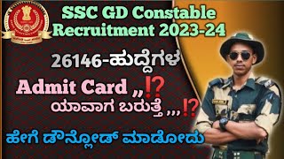 SSC GD Constable Admit Card 2024SSC GD Constable Admit Card Download DateHow to Check Exam City [upl. by Barton]