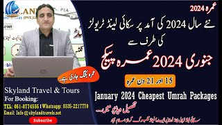 January 2024 Umrah Packages  Umrah 2024 [upl. by Cahn]