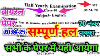 Class 10th English half yearly Paper 202425 RT  कक्षा 10th अंग्रेजी अर्धवार्षिक परीक्षा का पेपर [upl. by Ariay]