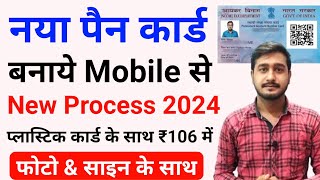 Pan Card Apply Online 2024  Pan Card Kaise Banaye Mobile se  How to Apply Pan Card Online mobile [upl. by Wier503]