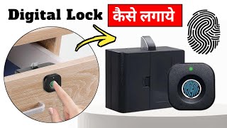 Digital Fingerprint Lock Kaise Lagaye  Drawer Fingerprint Lock  Escozor Smart Furniture Lock FIX [upl. by Elleined343]