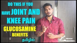 Joint Expert Glucosamine with Chondroitin Benefits  Reduce Inflamation  தமிழில் [upl. by Klein571]