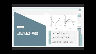 수학교육학과 22학번 김민서 교육평가 수행평가 과제 [upl. by Nanahs]