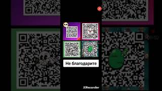 Новые коды в Qr коды бравл Старс рек brawlstars бравлстарс халява free подпишись бравл [upl. by Jeannie]