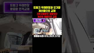 트렁크우레탄창 모기장세트 변경캠핑 무시동에어컨캠핑카 무시동히터동파방지 차박주차장법 차박금지법 [upl. by Iznil]