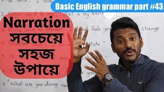 Narration is soo easy Direct speechindirect speech Basic English grammar part43 [upl. by Orgalim924]