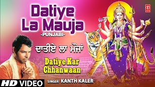 Datiye La Mauja I Punjabi Devi Bhajan I KANTH KALER I Full HD Video Song I Datiye Kar Chhanwaan [upl. by Aynot]