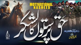 New motivational Nasheed  Haq Parasto Ka Lashkar  Hafiz Jalabeeb Qadri Al Badar [upl. by Suirradal]