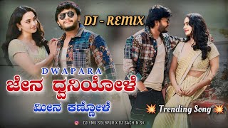 Jena Dvaniyole Mina Kannole  Dwapara Dj Song  Dj YmK SolapuR X Dj Sachin SK  Insta Trending Song [upl. by Llamaj311]