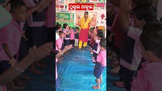 ଥୁକୁଲ ଥାକୁଲ anganwadi song childrenssong icds [upl. by Anifad]