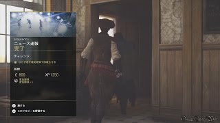 Assassins Creed Syndicate  21 SEQ 5 Memory 4 ニュース速報（100 Sync amp No Damage） [upl. by Adamsun]