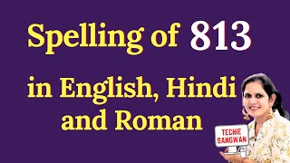 813 ko english mein kya bolte hain  813 in words  813 ki English  813 spelling [upl. by Nuawad]