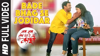 Full Video  BADE BHAG SE JODIDAR  Latest Bhojpuri Video Song 2016  Dinesh Lal amp Amrapali Dubey [upl. by Steck486]