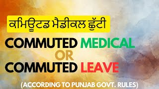 Commuted Leave  Medical Leave  ਮੈਡੀਕਲ ਛੁੱਟੀ  Leave on Medical Ground [upl. by Kirstin622]