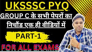 UKSSSC GROUP C COMPLETE PYQ CLASS IN HINDI PART1उत्तराखण्ड की आगामी सभी परीक्षाओं हेतु महत्वपूर्ण [upl. by Mojgan367]