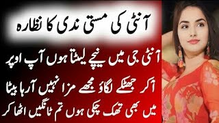 Emotional heart touching stories  Urdu Novels  Moral stories [upl. by Malina491]