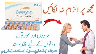 zeegap capsules 150 mg uses in urdu  pregabalin uses in hindi  zeegap capsules 75 mg uses in urdu [upl. by Charlot]