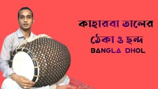 bangla dhol [upl. by Loggins]