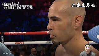 Jose Carlos Ramirez vs Jose Pedraza Full Fight [upl. by Crenshaw]