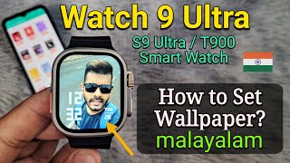 How To Set Wallpaper Photo Watch 9 Ultra  T900  S9 Ultra Fitpro Smartwatch Malayalam [upl. by Nnadroj]