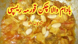 Almond Chicken Recipe  Easy Chicken Korma recipe How to make Chicken Korma recipe [upl. by Roper]