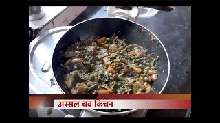 Khengat Bhogichi Bhaji Recipe  Maharashtrian special dish for MAKAR SANKRANTHI [upl. by Atsirak]