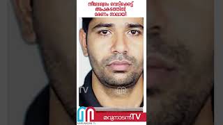 നീലേശ്വരം വെടിക്കെട്ട് അപകടത്തില്‍ മരണം നാലായി  neeleswaram fireworks accident [upl. by Kendall]