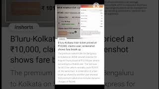 Rs 10100 Bluru to Kolkata AC 2 Tier tatkal ticket fare indianrailway indianrailways dailyvlog [upl. by Rozelle644]