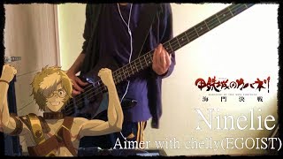 Koutetsujou no Kabaneri ED ninelie bass cover [upl. by Sawyer]