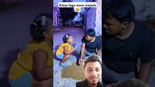 Kaisa laga Mera majaak 😂 shorts funny mistihappylifestyle shortsfeed viral [upl. by Gnahk]