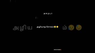 Pogathey pogathey song❤✨female version🧚‍♂️whatsapp statusvoice of Dhanu [upl. by Dimah808]