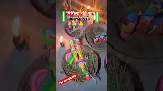 Shama chakebashamachakeba bihar ki shan special song music motivation civilse hindufestival [upl. by Ojeibbob425]