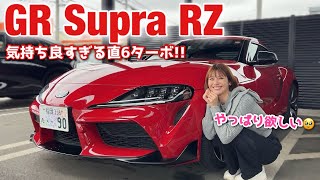 【GR Supra】大好きなスープラでドライブ！！気持ち良すぎる走りと音に興奮が止まらない【トヨタ スープラ RZ】【スポーツカー】 [upl. by Erreid]