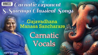 Carnatic exponent  SSowmya Classical Songs  Carnatic Vocals  Gajavadhana  Manasa Sancharare [upl. by Yalc97]