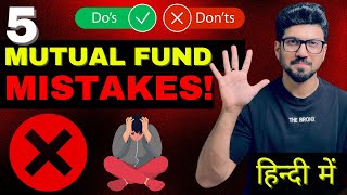 Before You Invest In Mutual Funds  5 Mistakes To Avoid  Guide to Mutual Funds For Beginners [upl. by Edmondo]