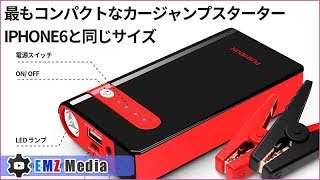 PUSHIDUN 12Vジャンプスターター 10000mAh ポータブルUSB充電器【日本語取扱説明書付き】 [upl. by Philana782]