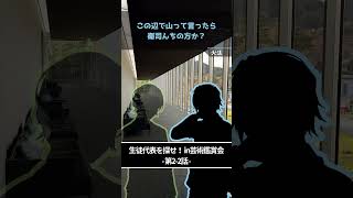 【オリジナルミステリー03】生徒代表を探せ！in 芸術鑑賞会 22話 日常の謎 ボイスドラマ 学校ミステリー [upl. by Dlorrej]