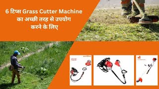 Grass machine cutter in use farming farming farmeragriculture [upl. by Hpesoj]