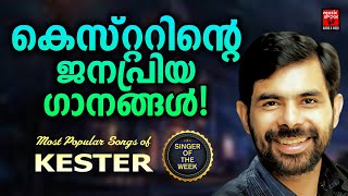 Christian Superhit Songs  Kester  Joji Johns  Christian Devotional Songs Malayalam Melody Songs [upl. by Ferris]