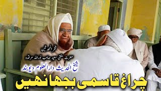 Ulama e Deoband  New Tarana Darul Uloom Deoband  Qari Muneer Alam Darul Uloom Deoband [upl. by Almeida]